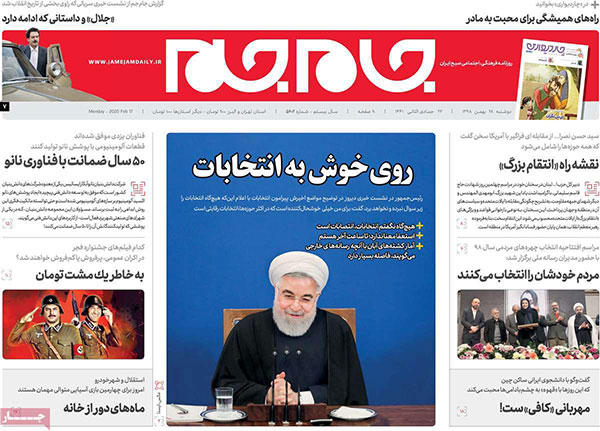 روزنامه‌های دوشنبه 28 بهمن