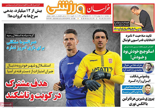روزنامه‌های ورزشی دوشنبه 28 بهمن