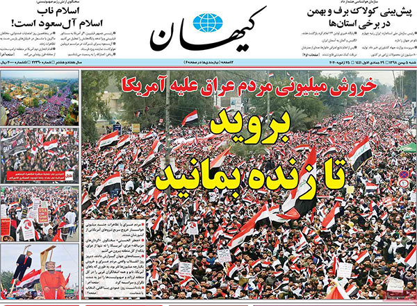 روزنامه‌های شنبه 5 بهمن