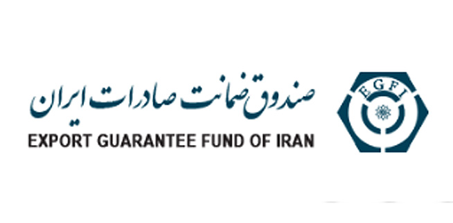 همکاری صندوق ضمانت صادرات ایران و بیمه های تجاری