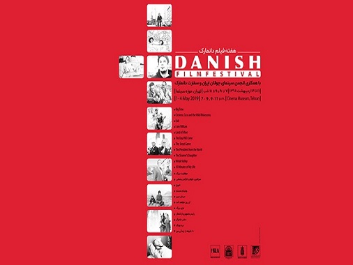 هفته فیلم دانمارک در موزه سینما افتتاح می‌شود