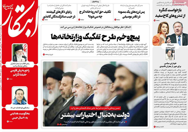 روزنامه‌های چهارشنبه 1 خرداد