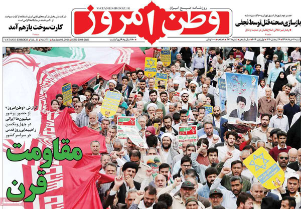 روزنامه‌های شنبه 11 خرداد