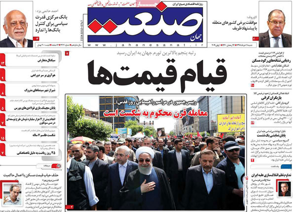 روزنامه‌های شنبه 11 خرداد