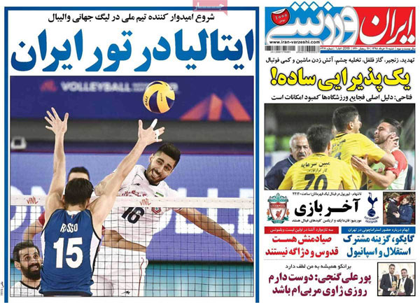 روزنامه‌های ورزشی شنبه 11 خرداد