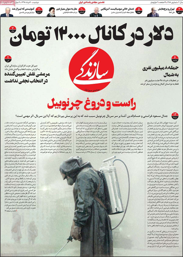 روزنامه‌های دوشنبه 20 خرداد