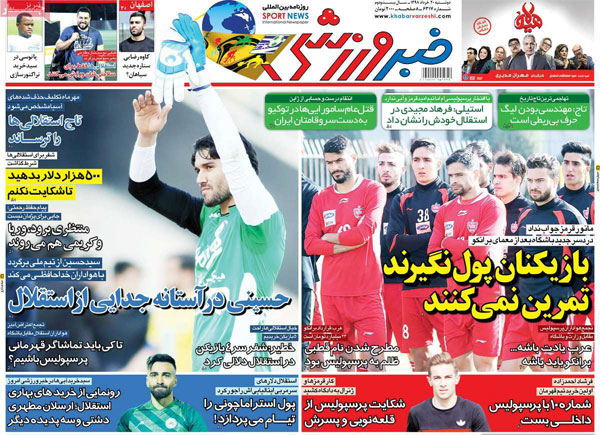 روزنامه‌های ورزشی دوشنبه 20 خرداد