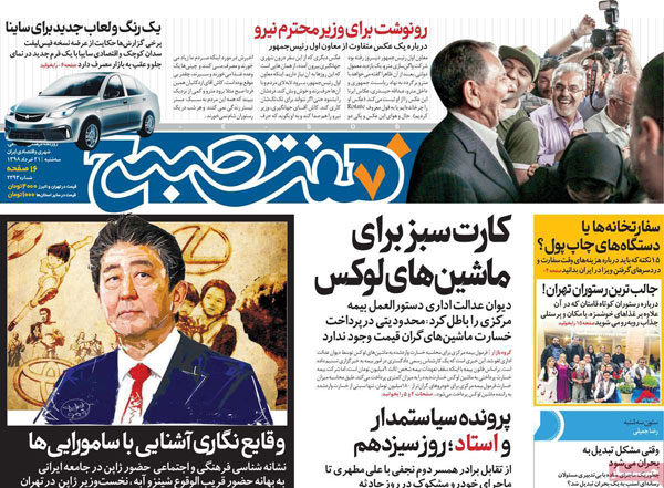 روزنامه‌های سه‌شنبه21 خرداد