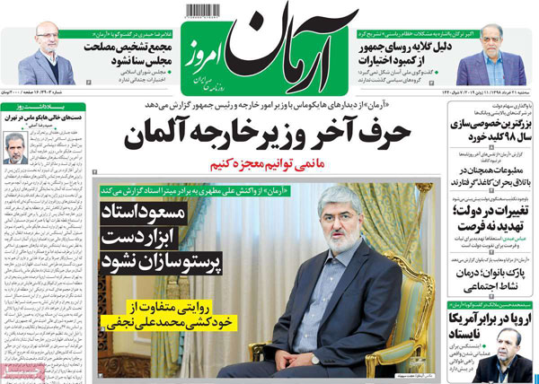 روزنامه‌های سه‌شنبه21 خرداد