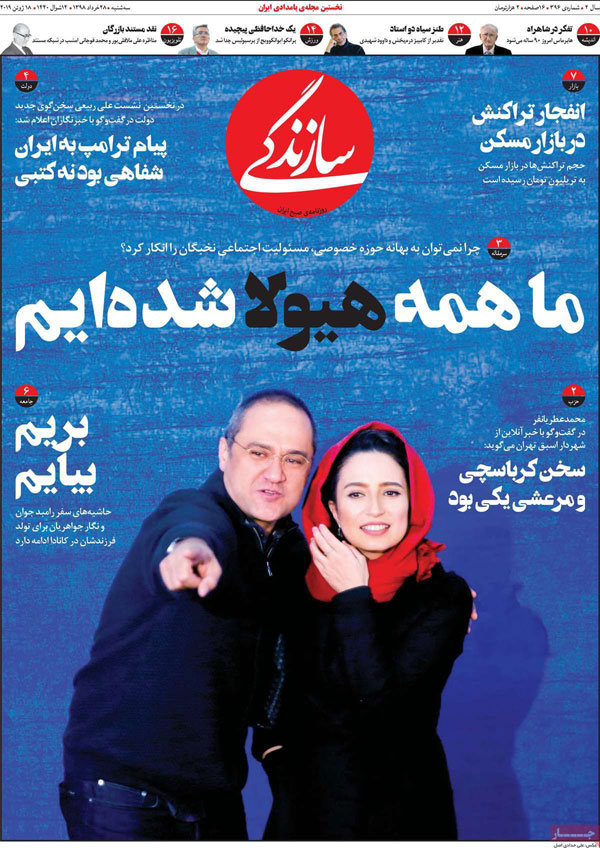 روزنامه‌های سه‌شنبه 28 خرداد