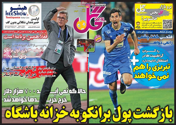 روزنامه‌های ورزشی چهارشنبه 29 خرداد