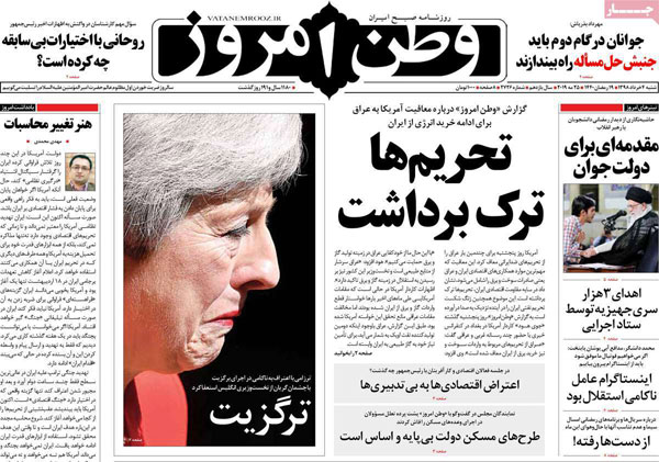 روزنامه‌های شنبه 4 خرداد
