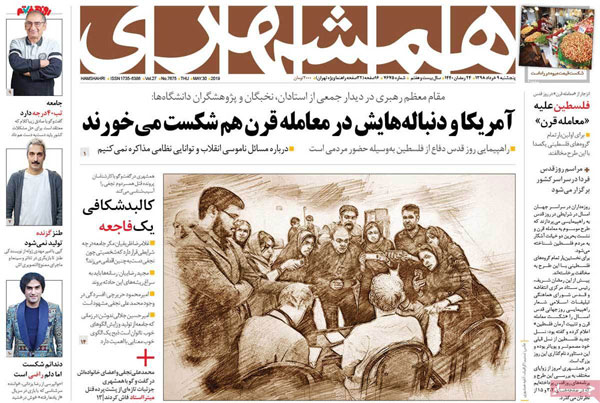 روزنامه‌های پنج‌شنبه 9 خرداد