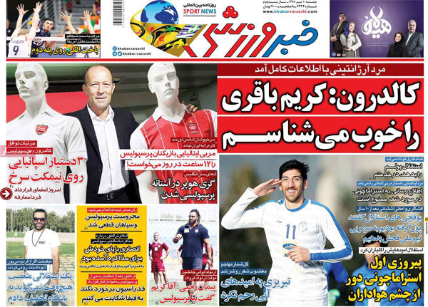 روزنامه‌های ورزشی دوشنبه 10 تیر