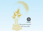فراخوان ششمین دوره جشنواره روستاها و عشایر دوستدار کتاب