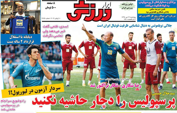 روزنامه‌های ورزشی چهارشنبه 19 تیر