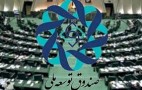 برداشت از صندوق توسعه ملی بدون اذن رهبری امکانپذیر نیست