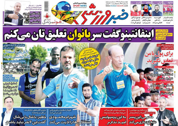 روزنامه‌های ورزشی چهارشنبه 9 مرداد