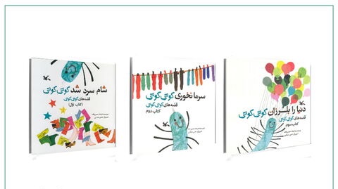 حق‌نشر سه کتاب کانون به انتشارات ترکیه‌ای واگذار شد