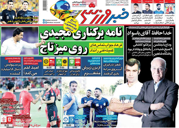 روزنامه های ورزشی پنج شنبه11 مهر