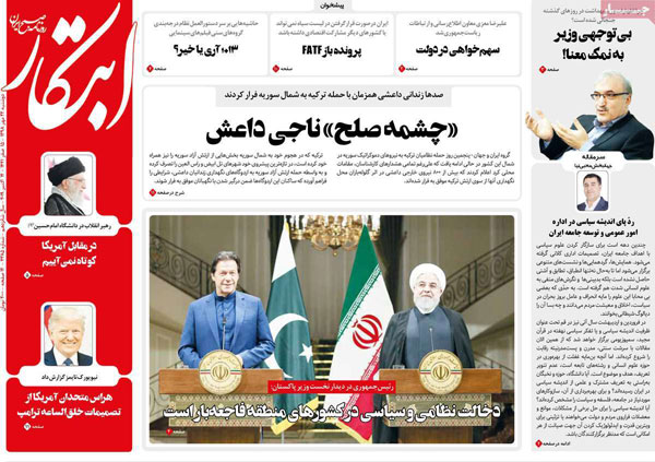 روزنامه‌های دوشنبه 22 مهر