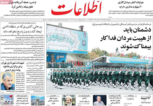 روزنامه‌های دوشنبه 22 مهر