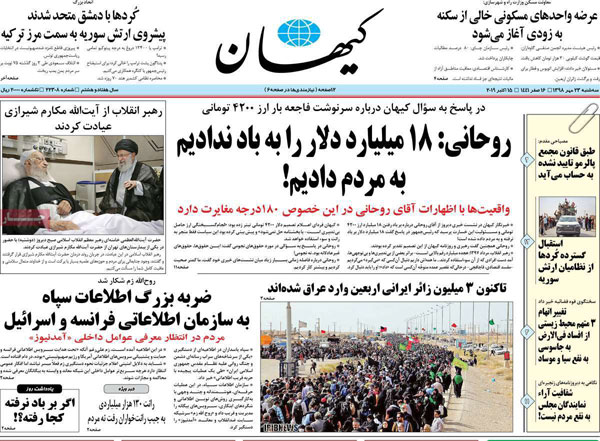 روزنامه‌های سه‌شنبه 23 مهر