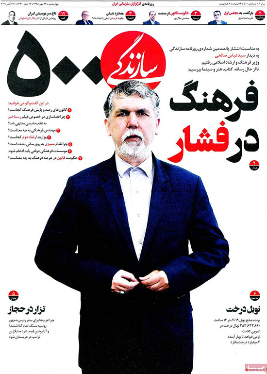 روزنامه‌های چهارشنبه 24 مهر