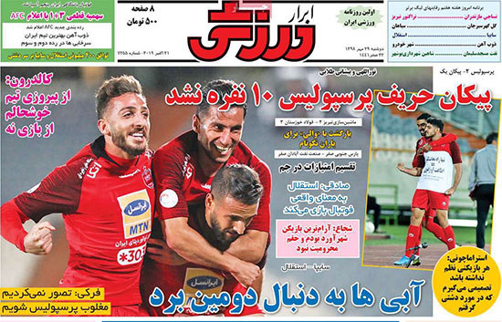 روزنامه‌های ورزشی دوشنبه 29 مهر