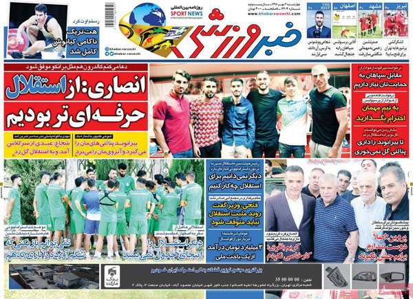 روزنامه‌های ورزشی چهارشنبه 3 مهر