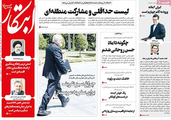 روزنامه‌های سه‌شنبه 30 مهر