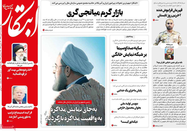 روزنامه‌های پنج‌شنبه 4 مهر