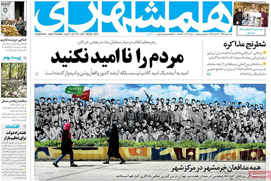 روزنامه‌های شنبه 6 مهر
