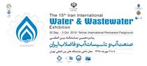 پانزدهمین نمایشگاه بین‌المللی صنعت آب و فاضلاب برگزارمی شود
