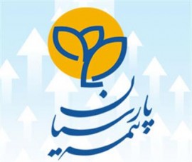 رتبه نخست بیمه پارسیان در ظرفیت مجاز قبولی اتکائی