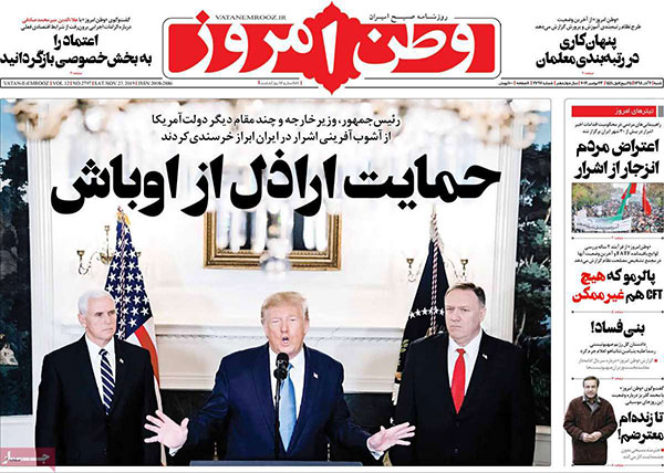 روزنامه‌های شنبه 2 آذر