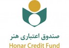 اسامی دومین گروه بیمه شدگان تأمین اجتماعی صندوق اعتباری هنر منتشر شد