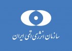 واکنش سازمان انرژی اتمی به بیانیه سه کشور اروپایی