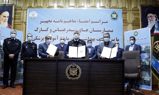 امضای تفاهم نامه همکاری مشترک بین ارتش و وزارت بهداشت