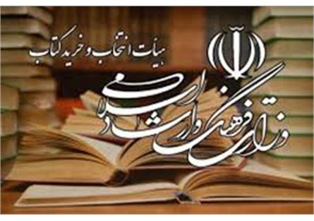 اطلاعیه شرایط خرید کتاب از نمایشگاه مجازی کتاب تهران