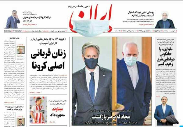 روزنامه‌های شنبه 11 بهمن