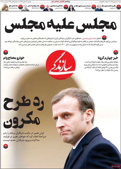 روزنامه‌های دوشنبه 13 بهمن