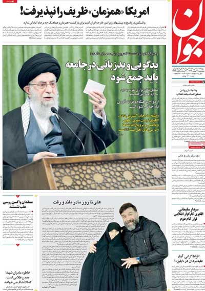 روزنامه های پنج‌شنبه 16 بهمن