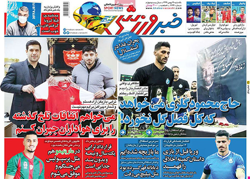 روزنامه‌های ورزشی یکشنبه 19 بهمن