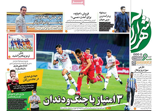 روزنامه های ورزشی پنج‌شنبه 2 بهمن