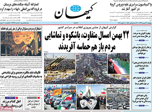 روزنامه های چهارشنبه 23 بهمن