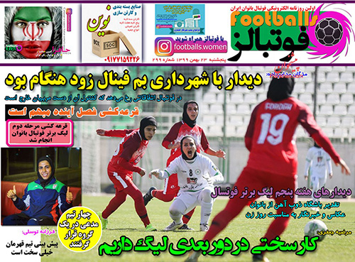 روزنامه های ورزشی چهارشنبه 23 بهمن