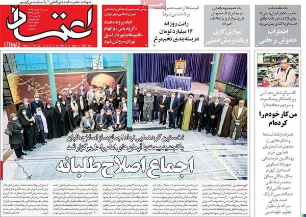 روزنامه‌های دوشنبه 27 بهمن