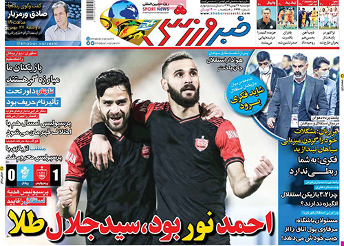 روزنامه‌های ورزشی دوشنبه 27 بهمن