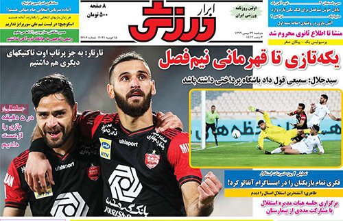 روزنامه‌های ورزشی دوشنبه 27 بهمن
